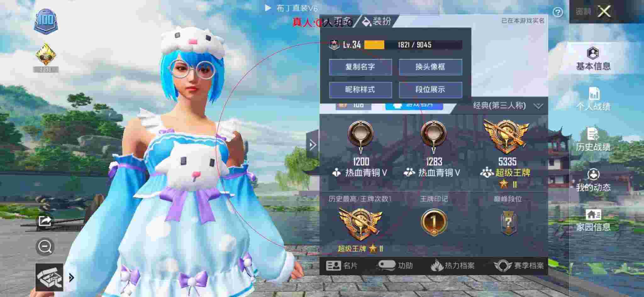 和平精英布丁直装透视 - ƽӢv9辅助预览图